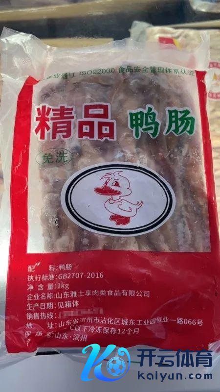 ▲山东雅士享肉类食物有限公司坐褥的冻品鸭肠包装上印有“免洗”字样。新京报探员组 摄